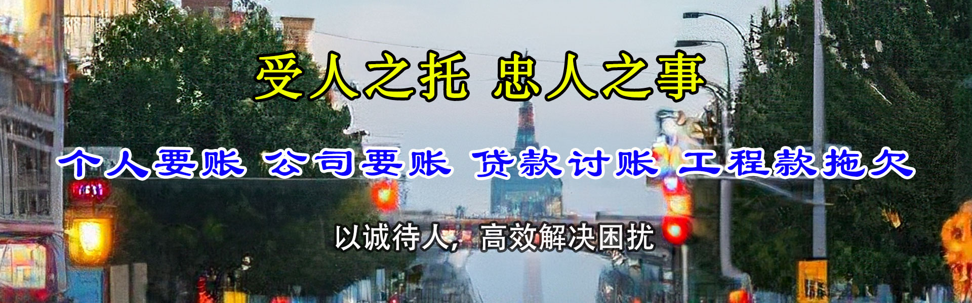 河口区讨账公司