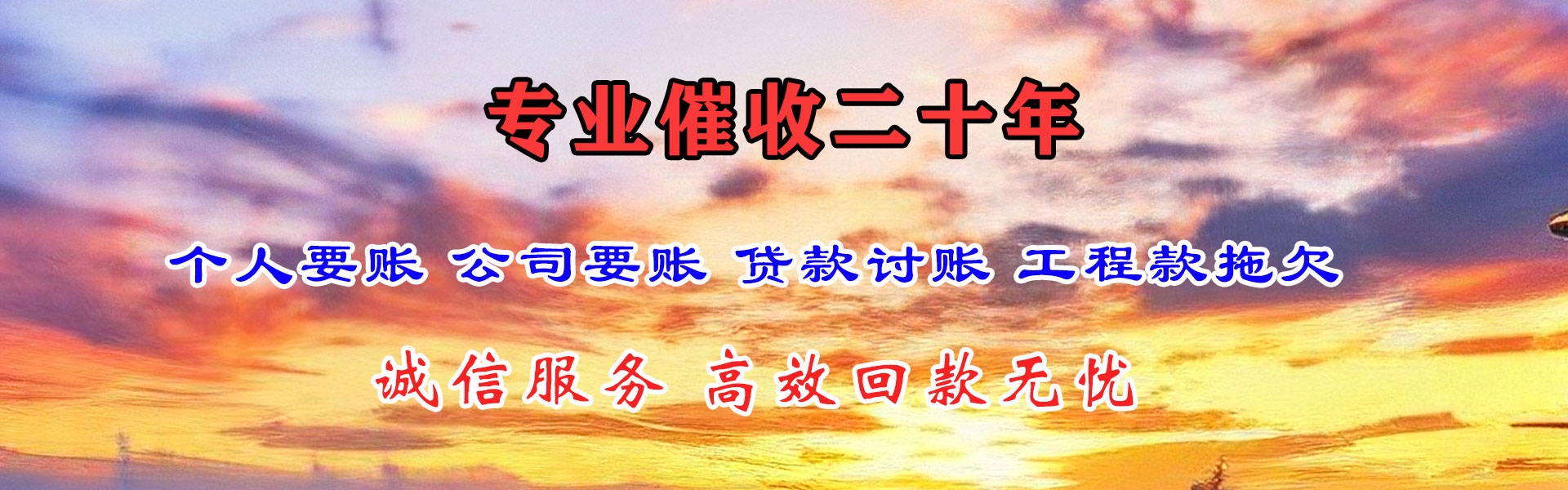 河口区收账公司